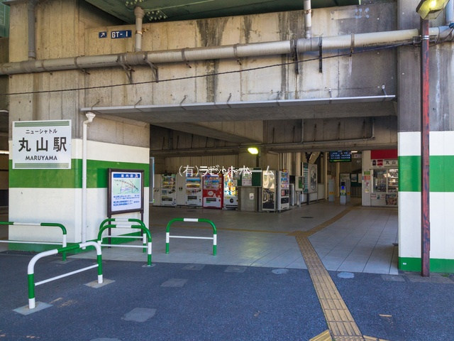 埼玉新都市交通丸山駅