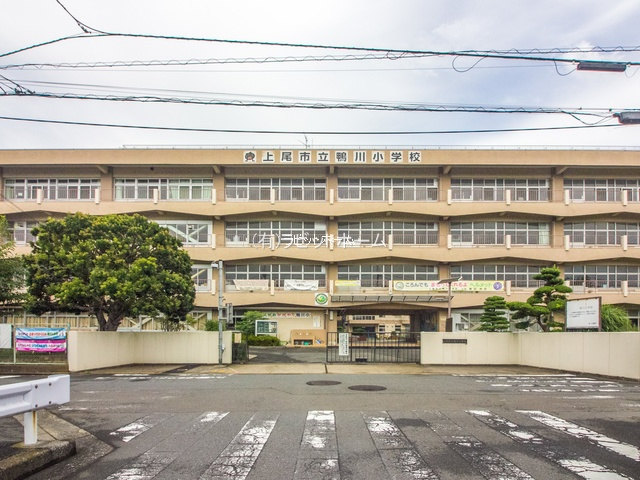 上尾市立鴨川小学校